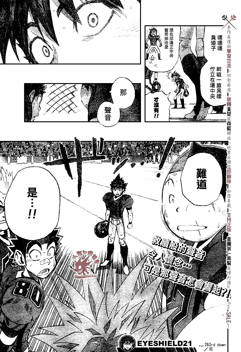 第263话 第18页