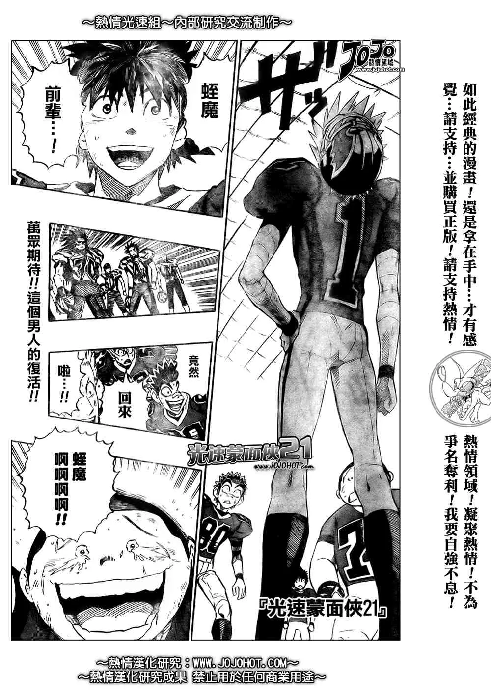 第264话 第1页