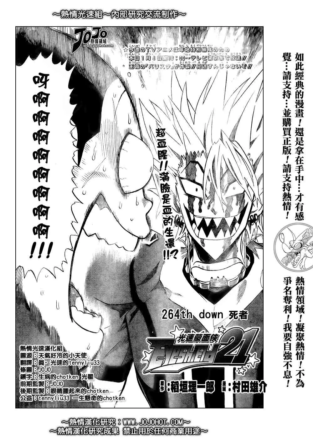 第264话 第2页