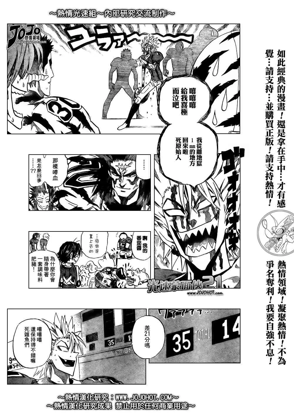 第264话 第3页