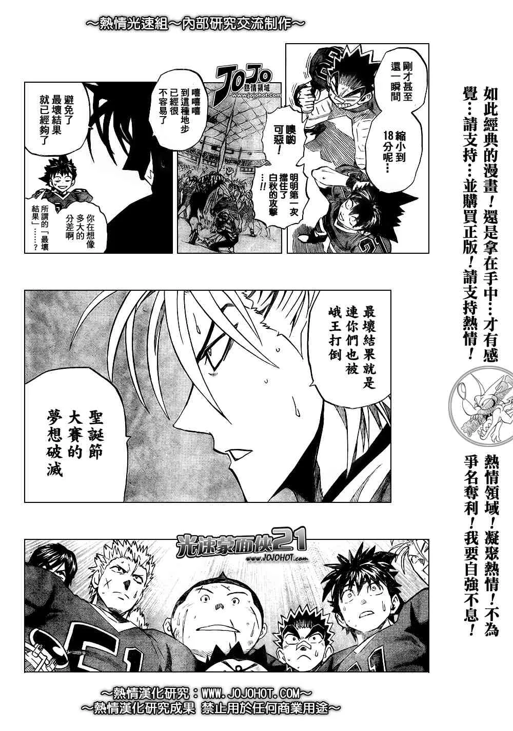 第264话 第4页