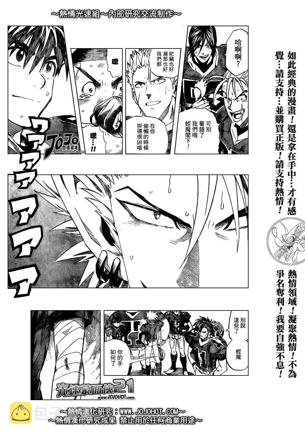 第264话 第5页