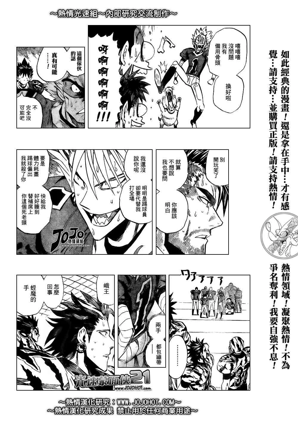 第264话 第6页