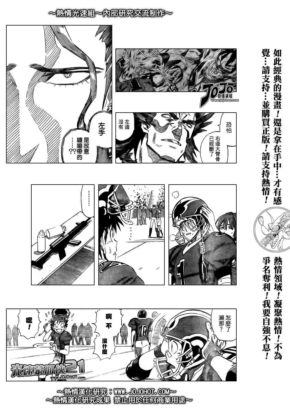 第264话 第7页