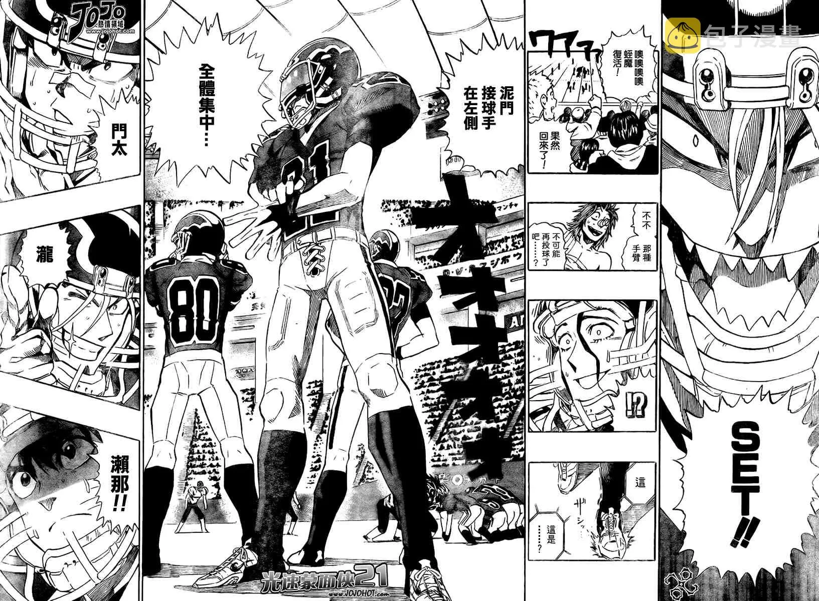 第264话 第8页