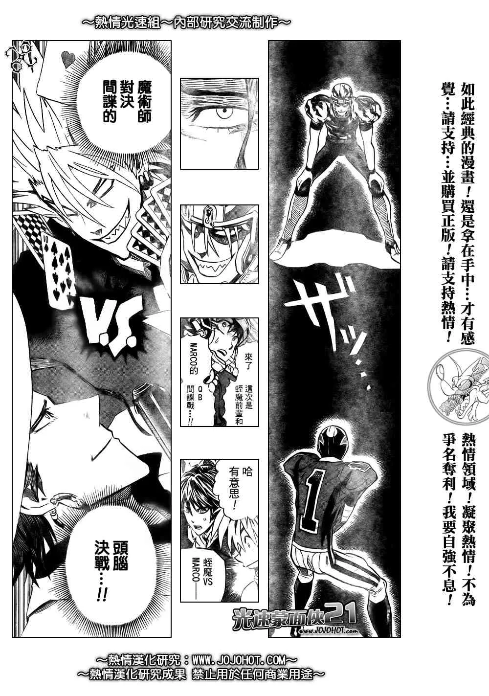 第264话 第10页