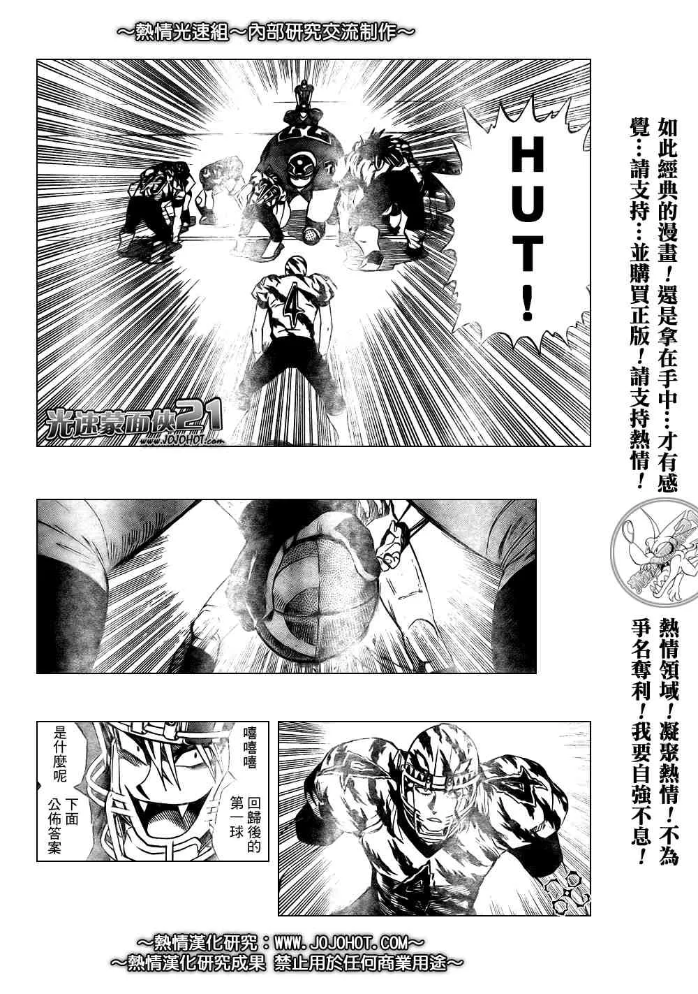 第264话 第11页