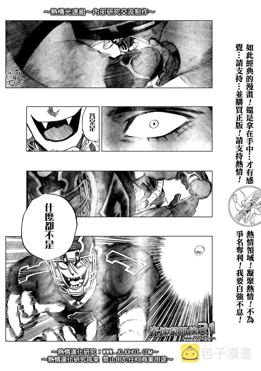 第264话 第12页