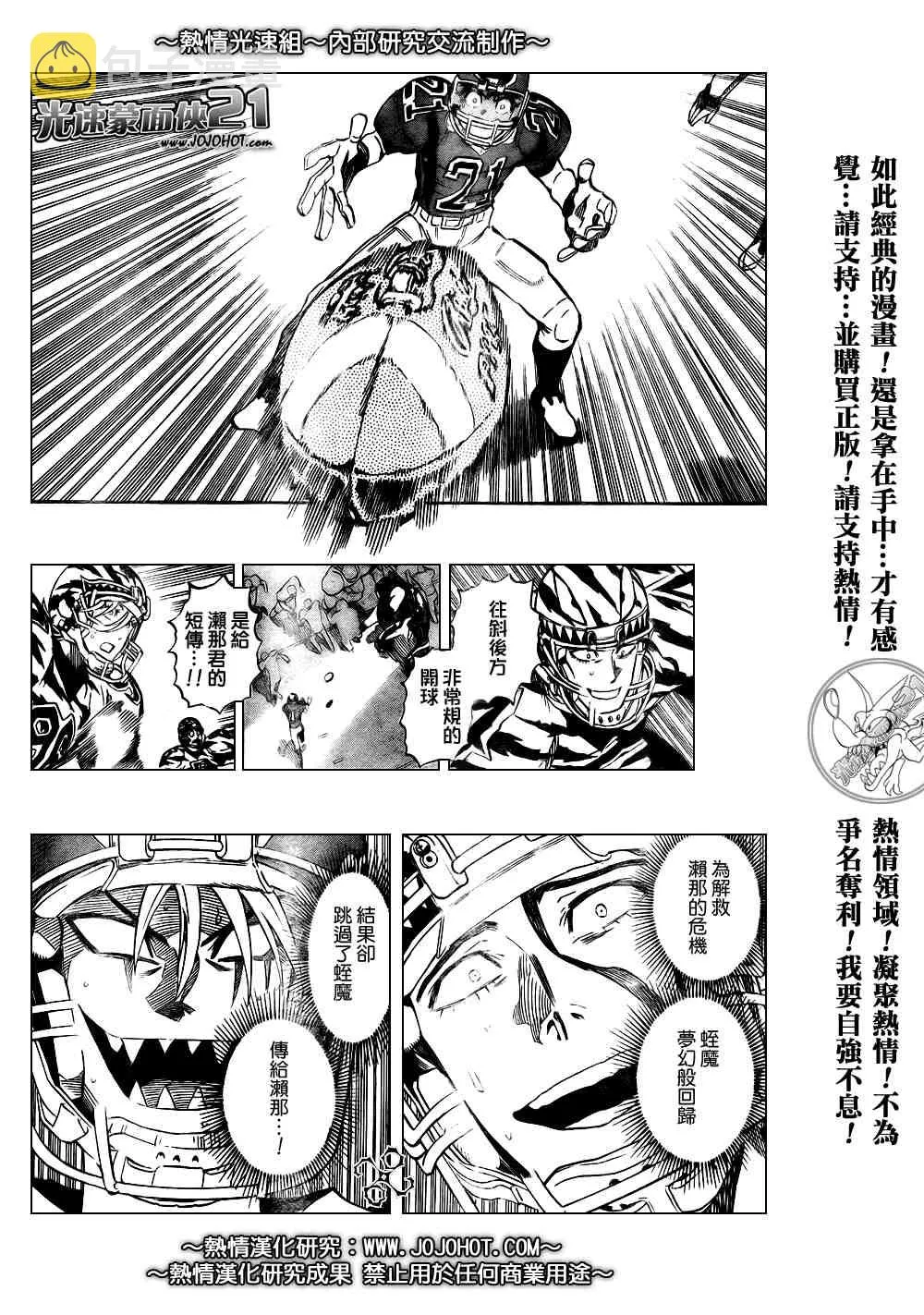 第264话 第13页