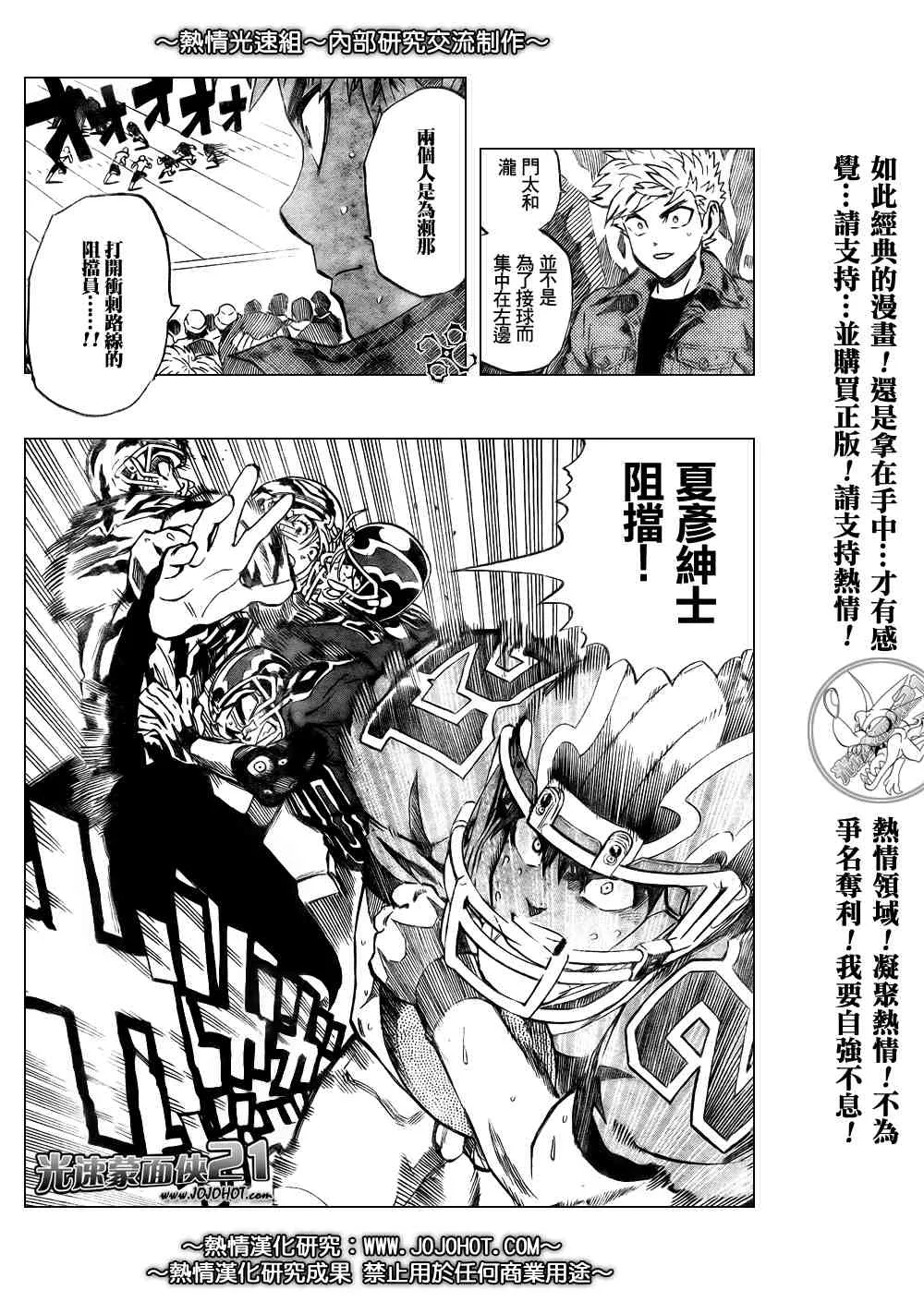 第264话 第14页