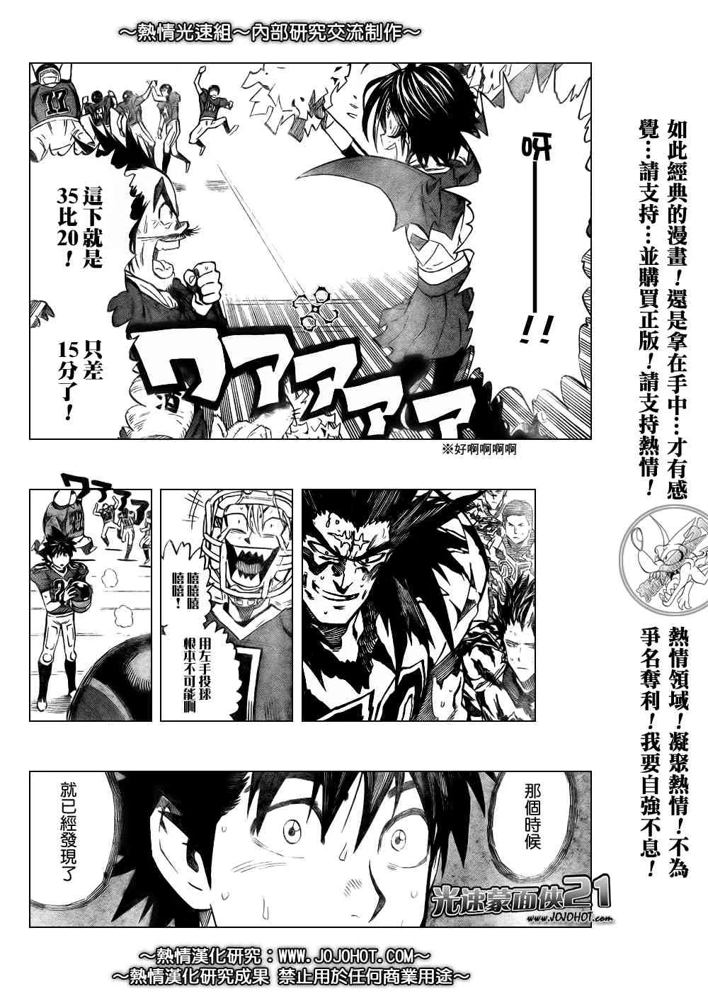 第264话 第16页