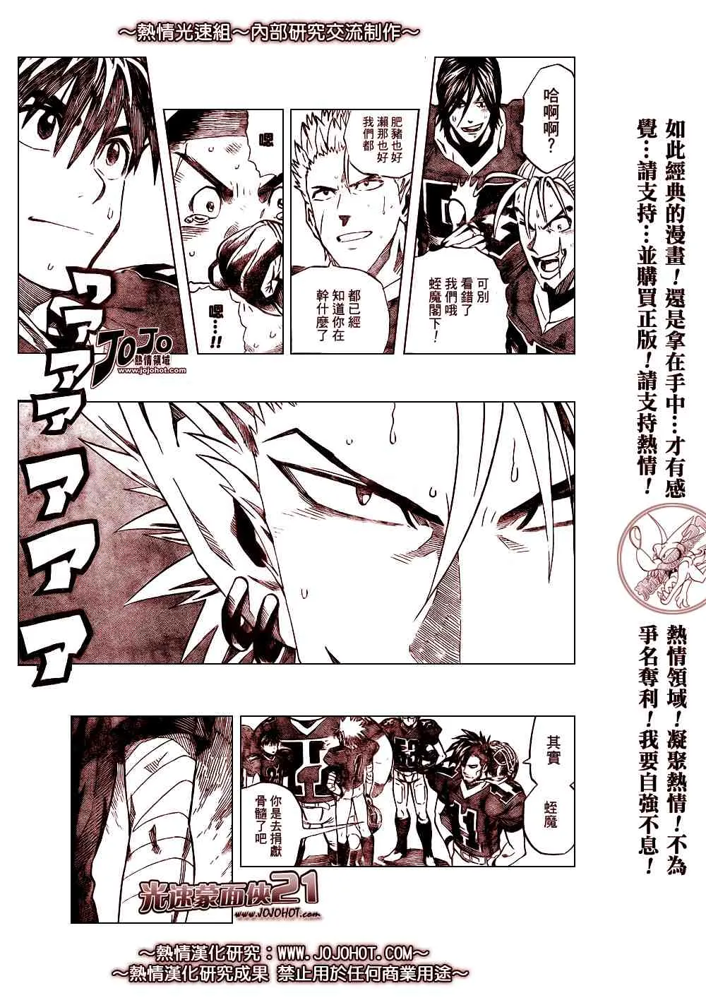 第264话 第18页