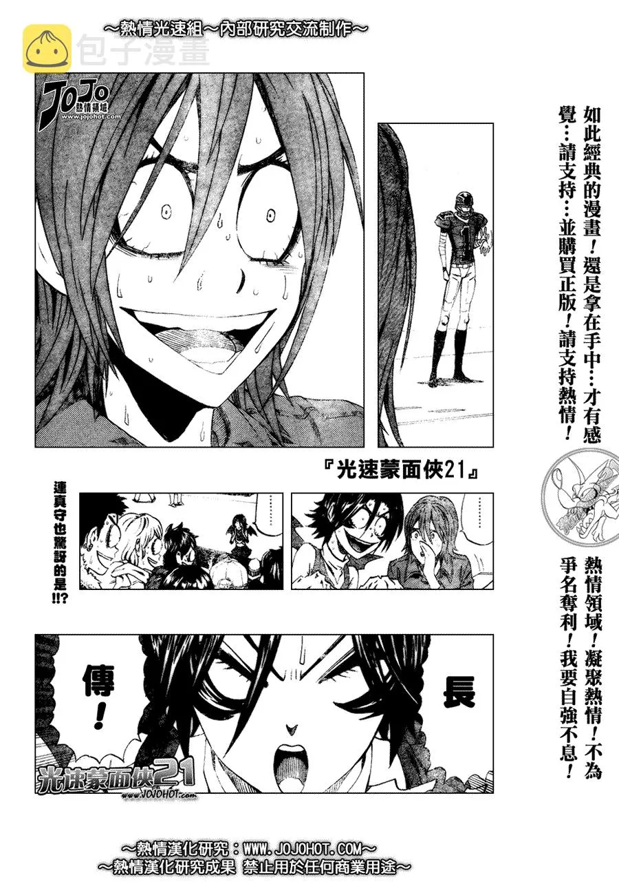 第266话 第1页