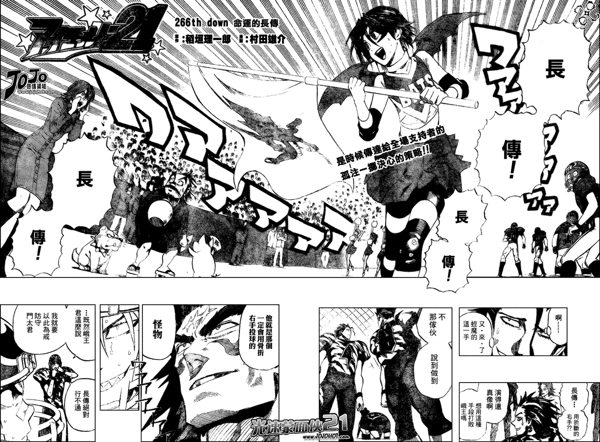 第266话 第2页