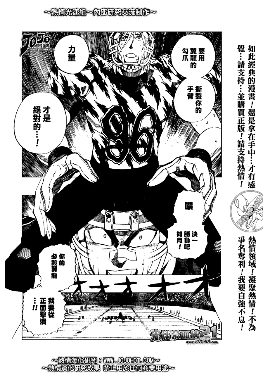 第266话 第3页