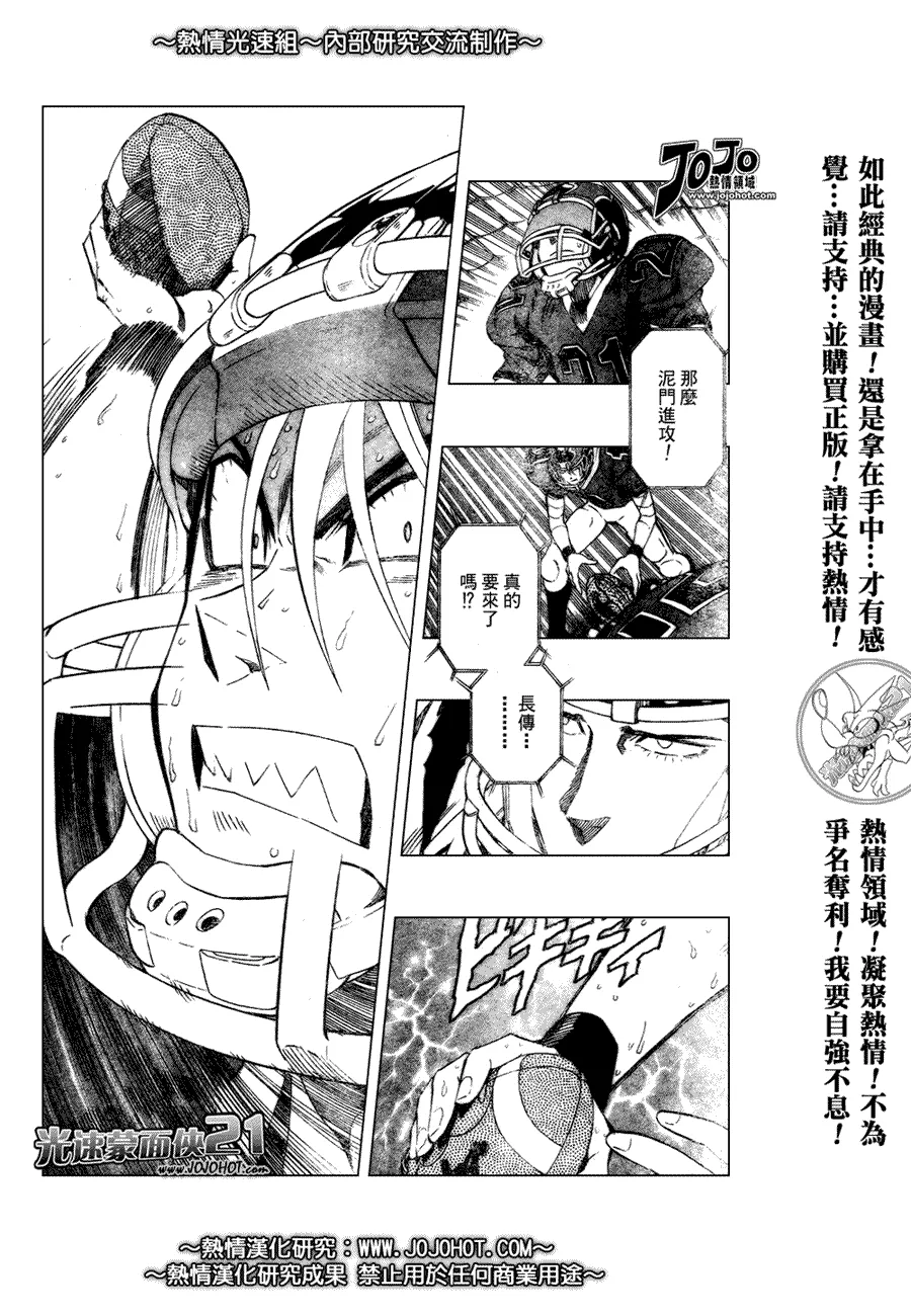 第266话 第4页