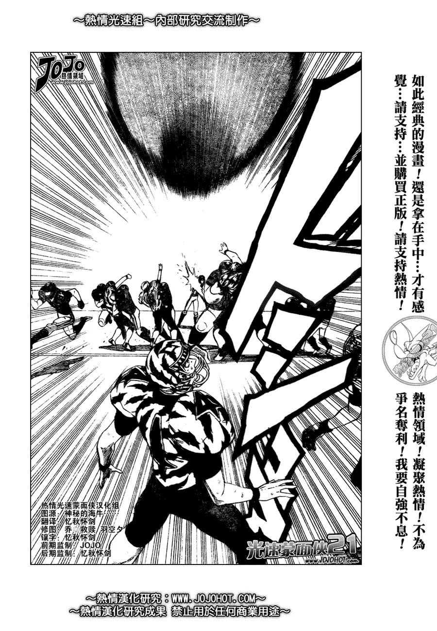 第266话 第5页