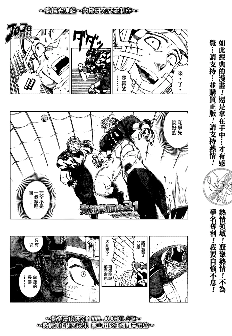 第266话 第6页