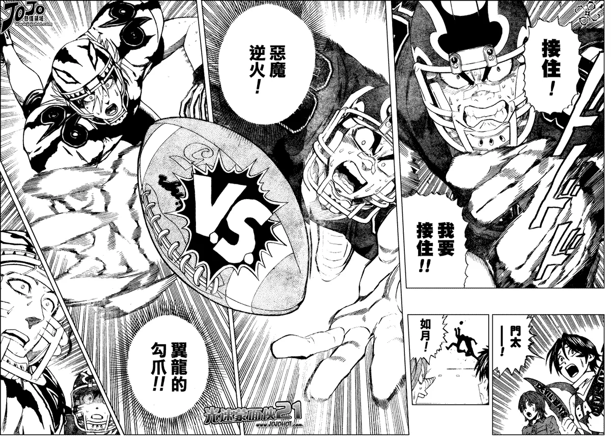 第266话 第7页