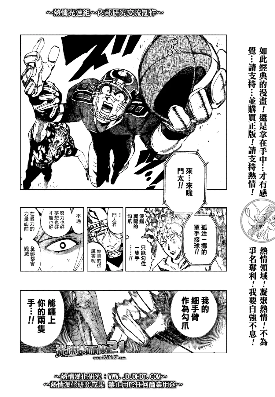 第266话 第8页