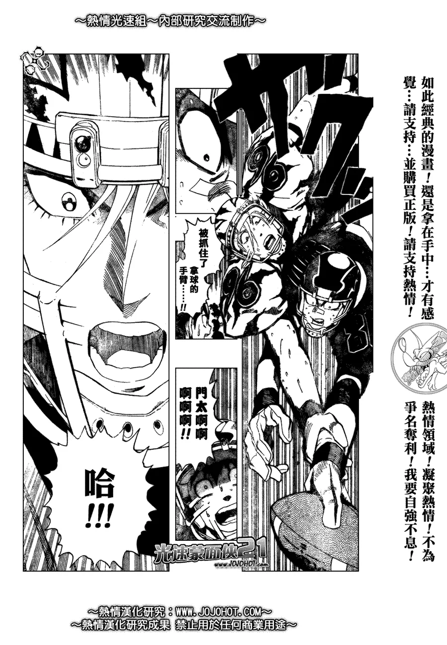 第266话 第9页