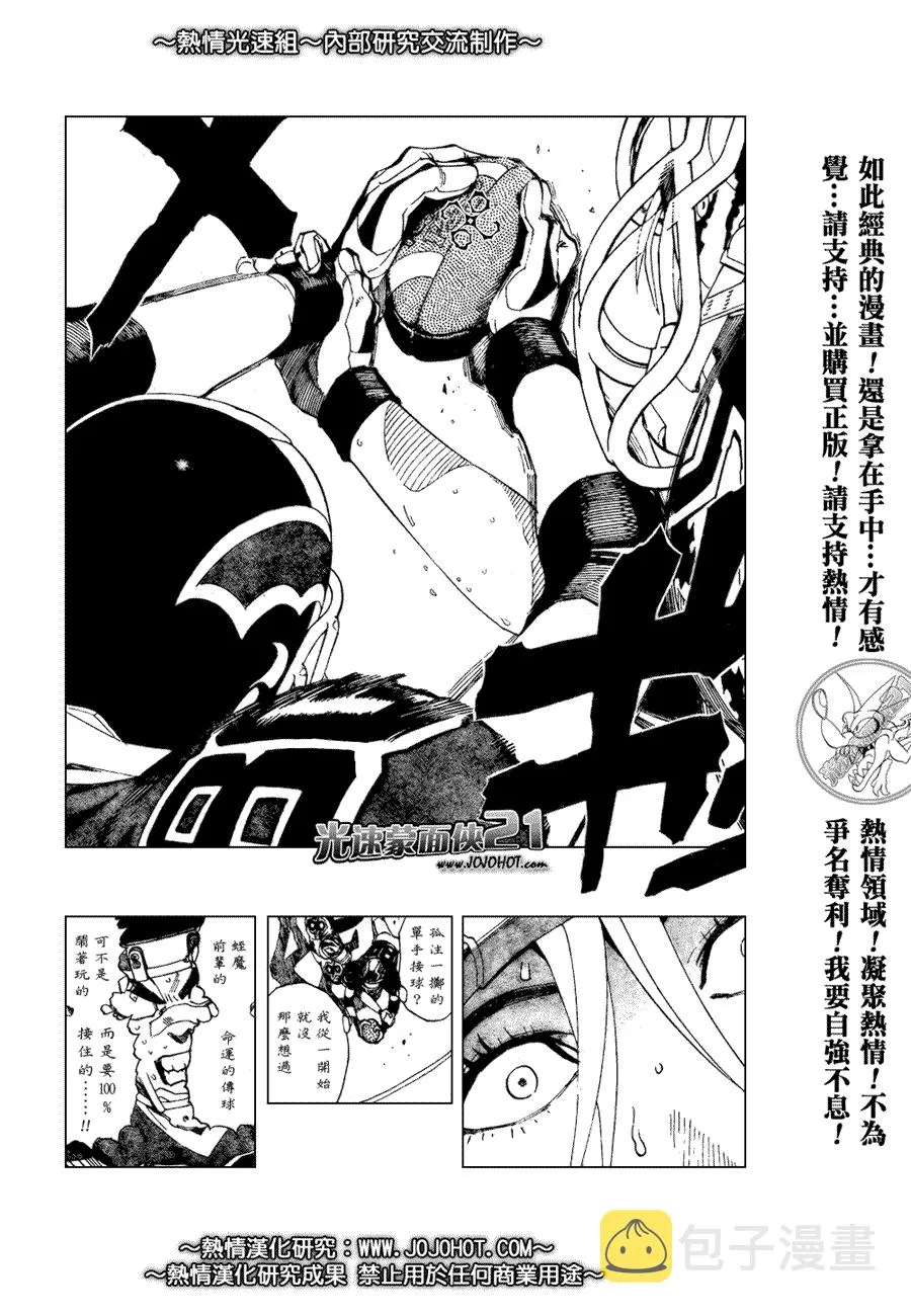 第266话 第10页