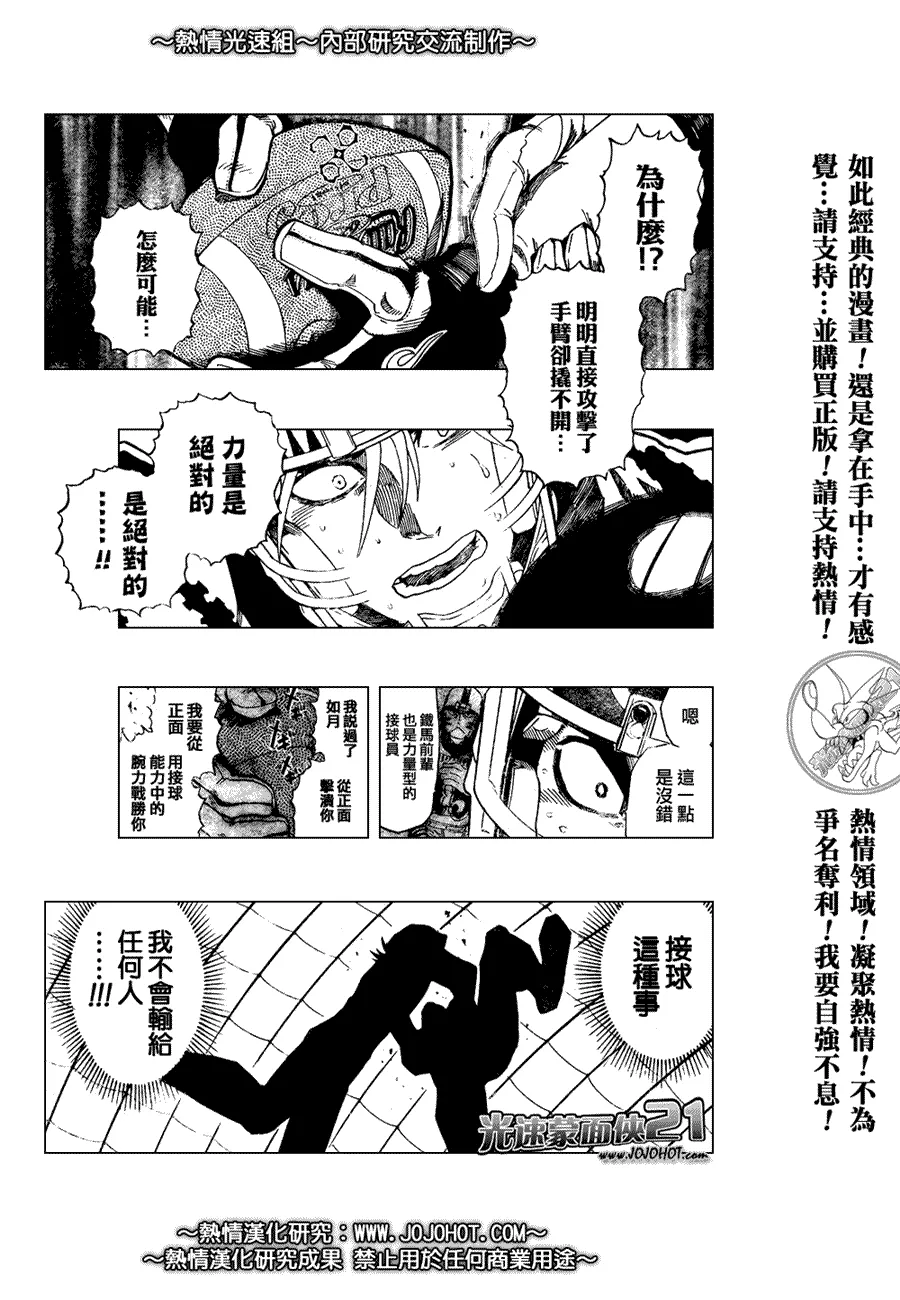 第266话 第11页