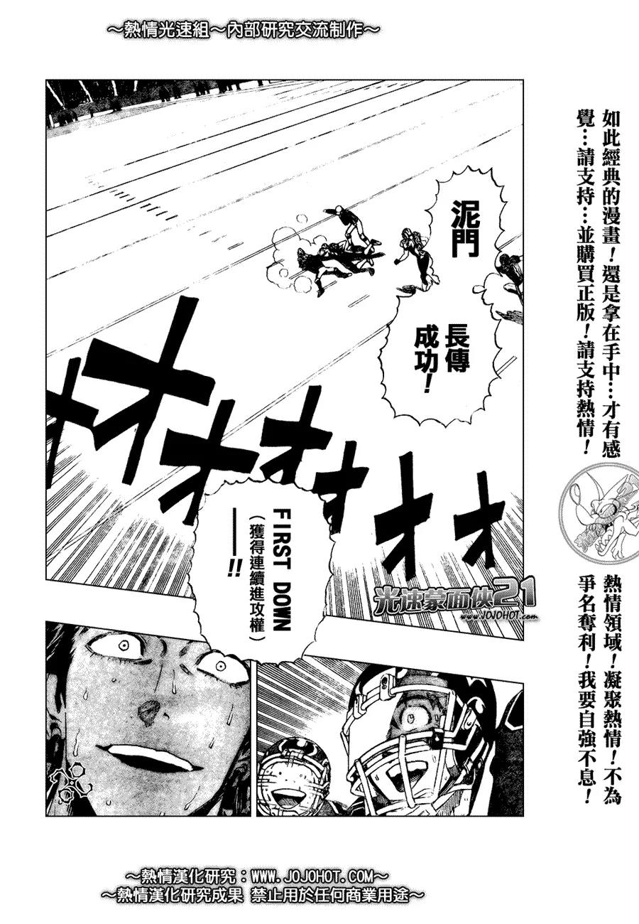 第266话 第13页