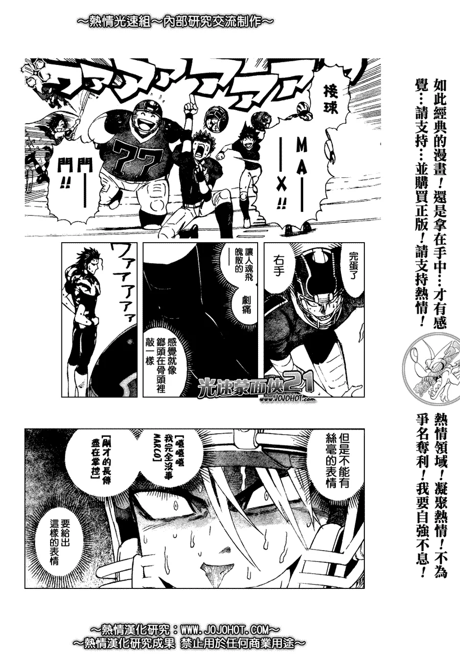 第266话 第14页