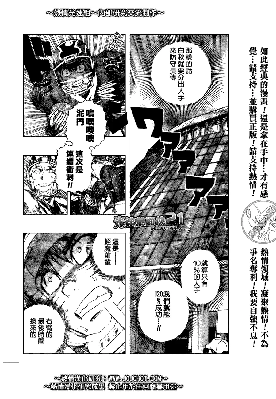 第266话 第15页