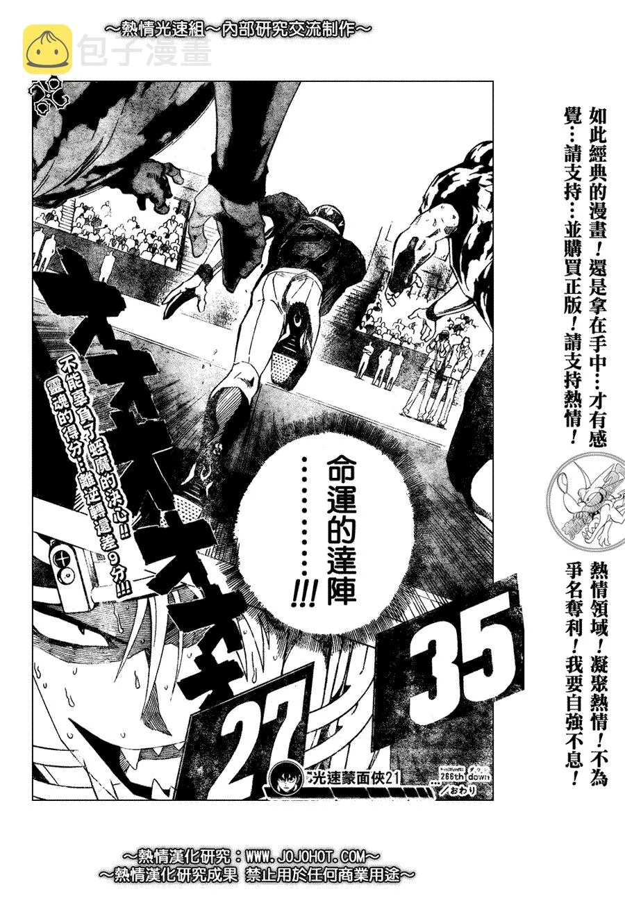 第266话 第16页