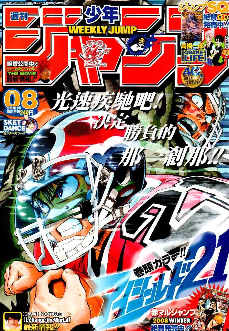 第265话 第1页