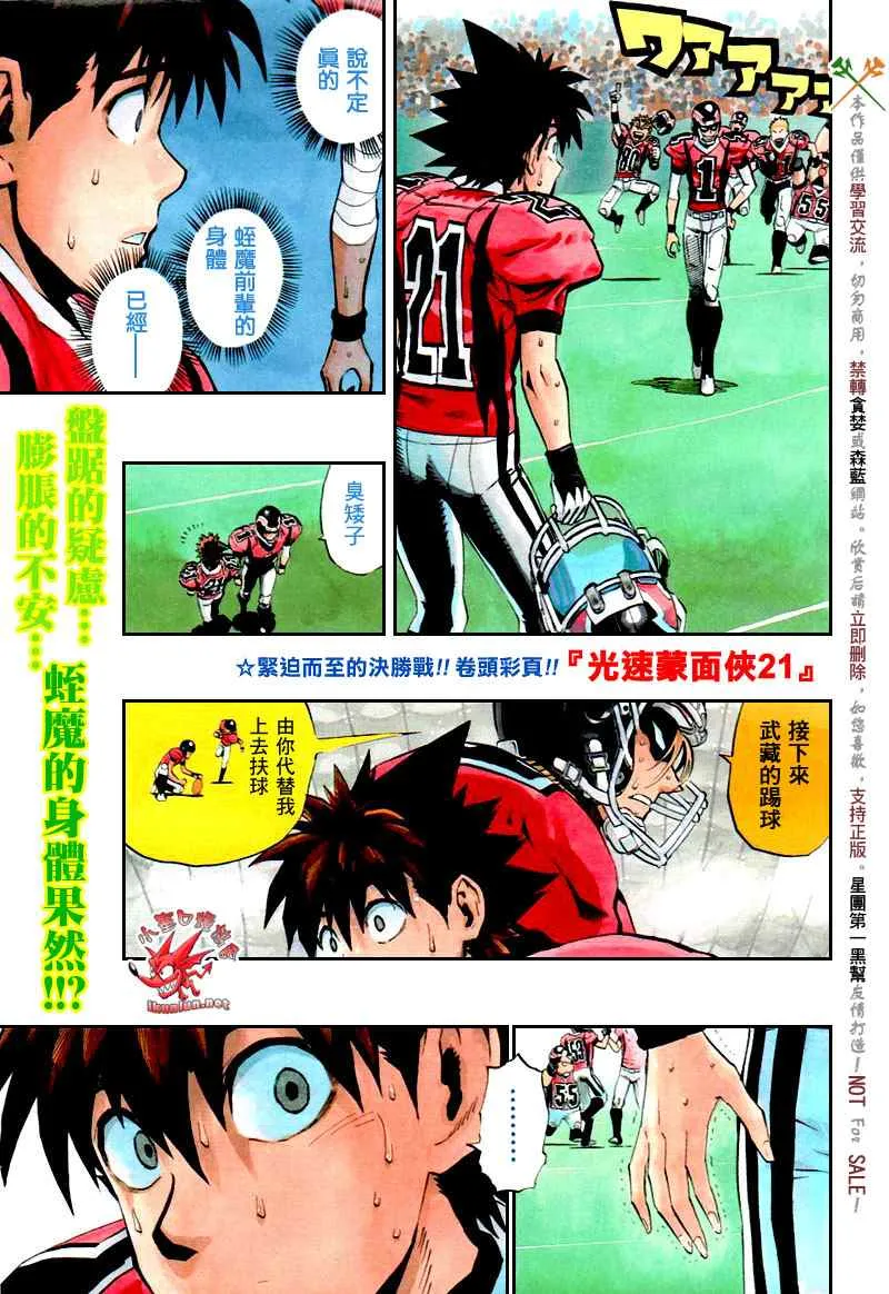 第265话 第2页