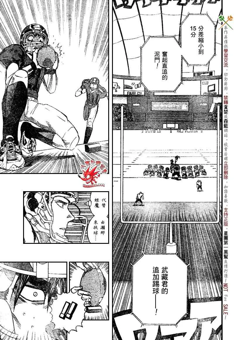 第265话 第4页