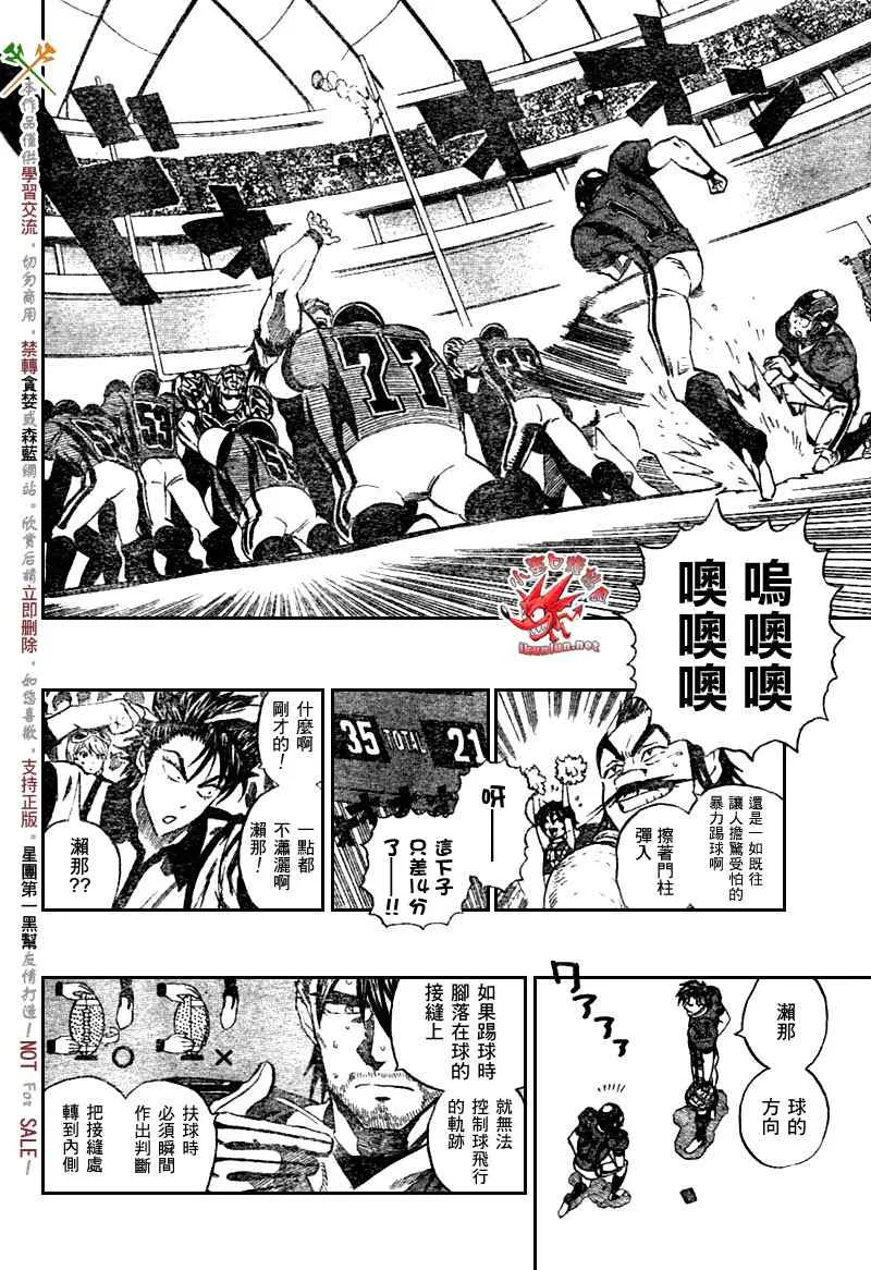 第265话 第5页