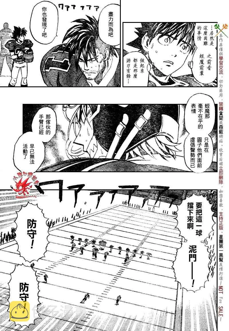 第265话 第6页