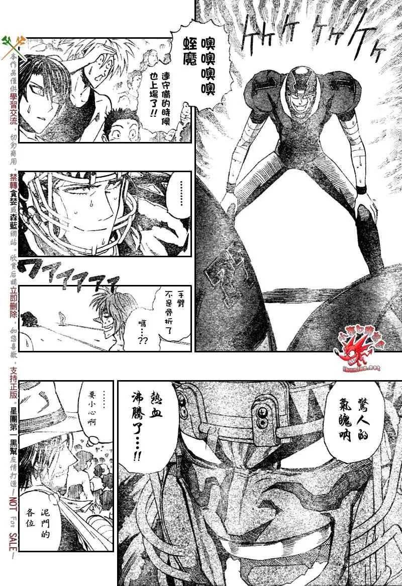 第265话 第7页