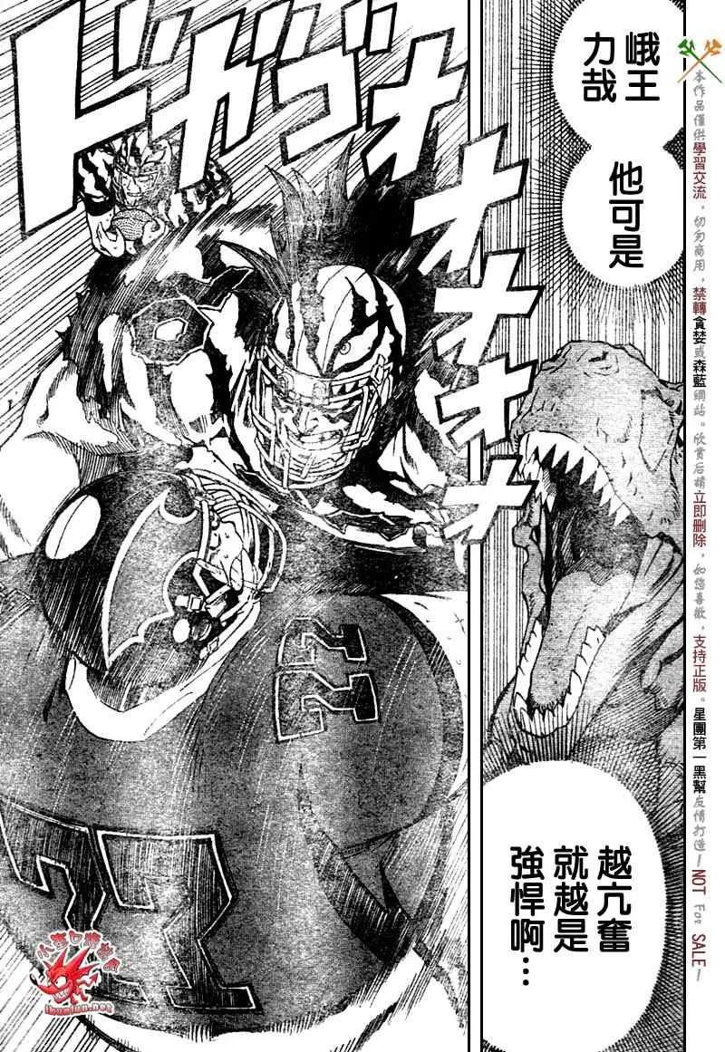 第265话 第8页