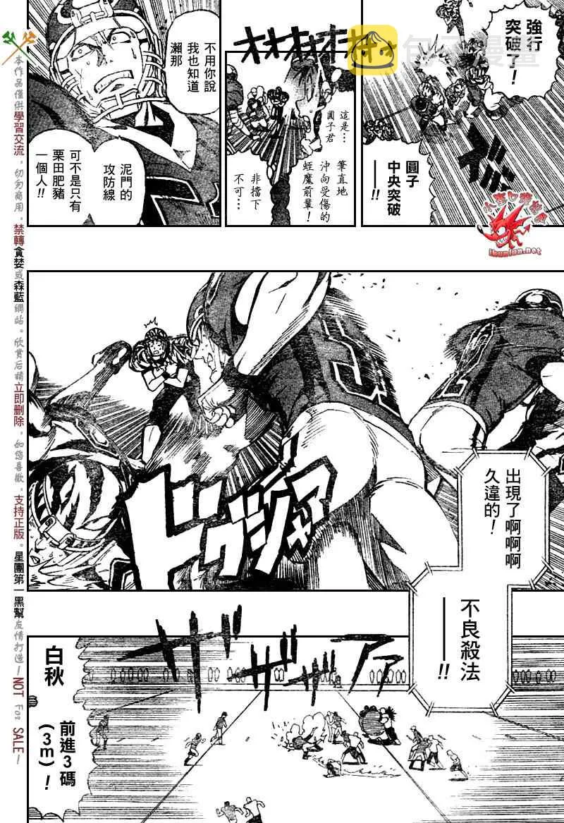 第265话 第9页