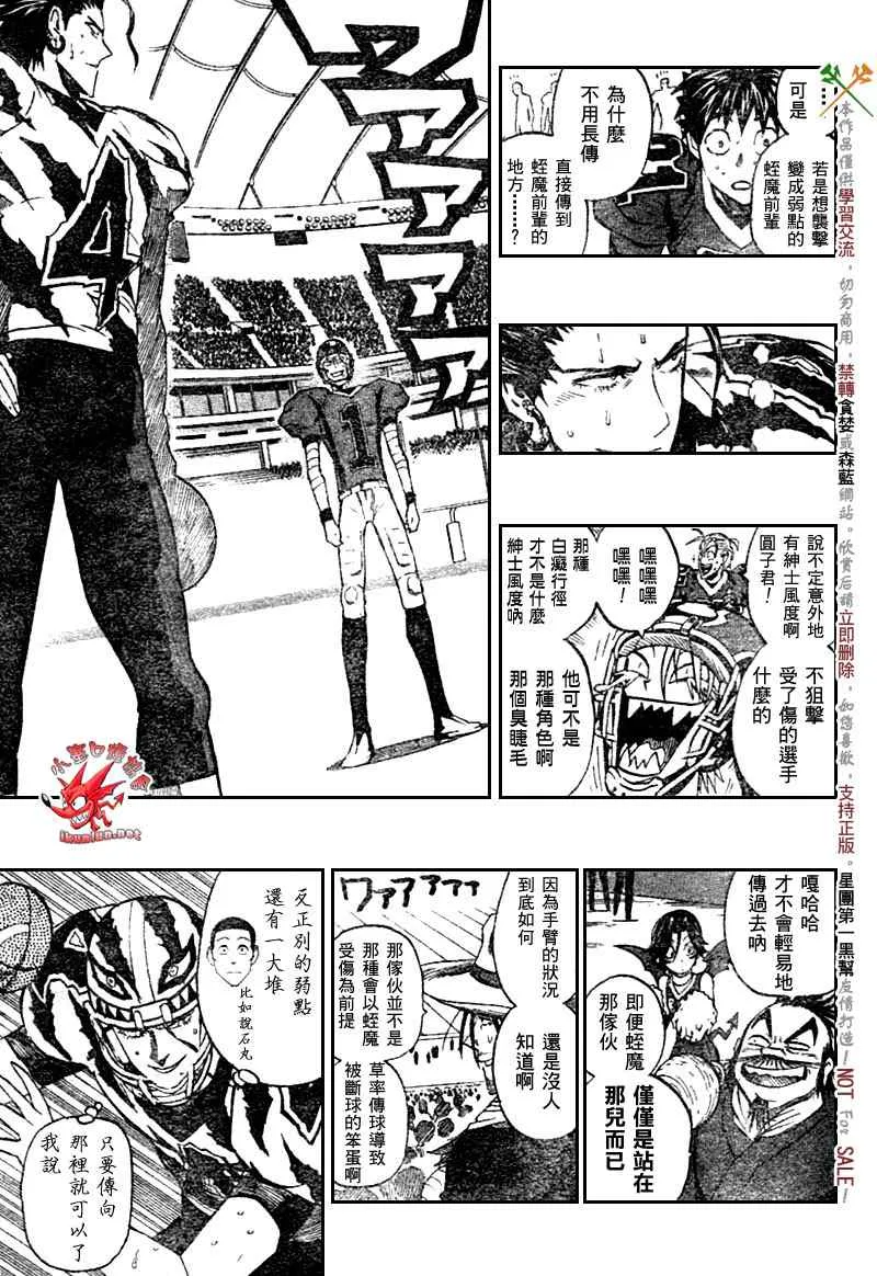 第265话 第10页