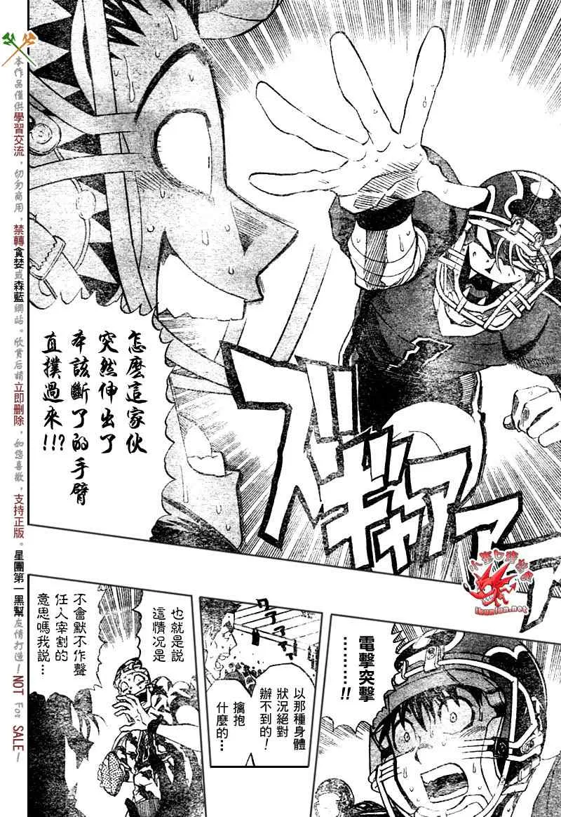第265话 第11页