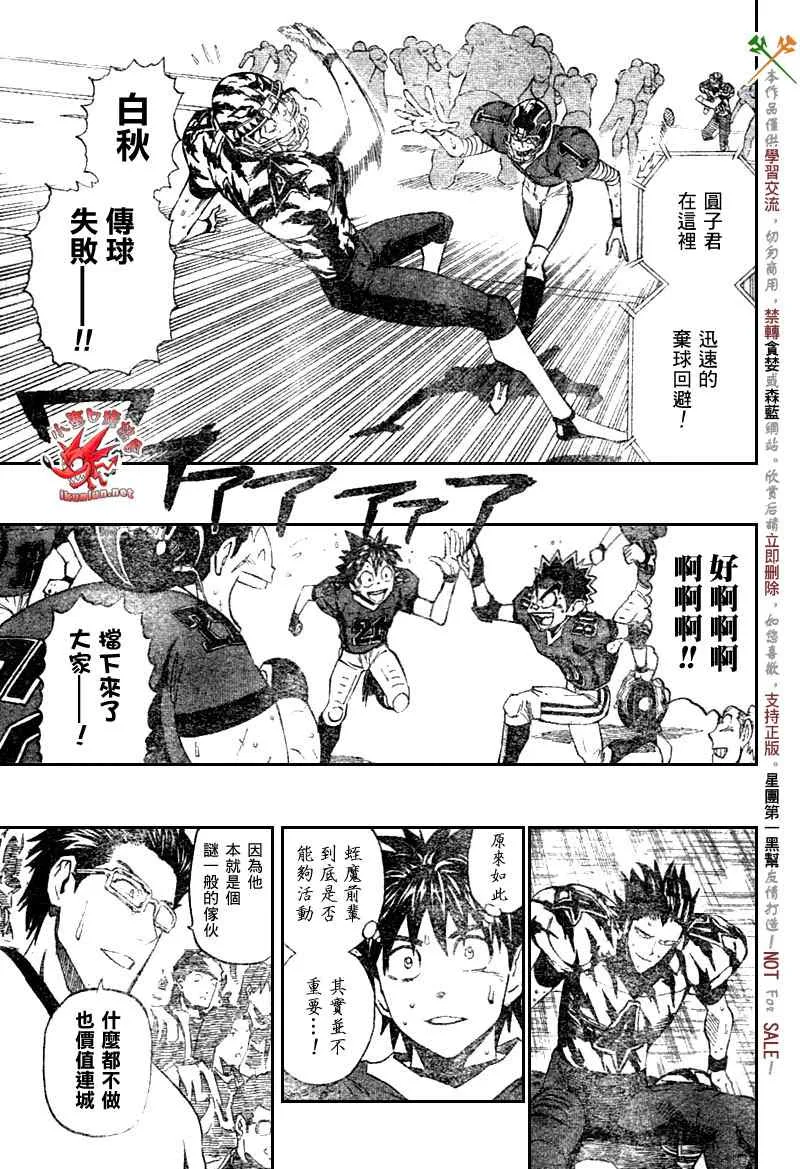 第265话 第12页