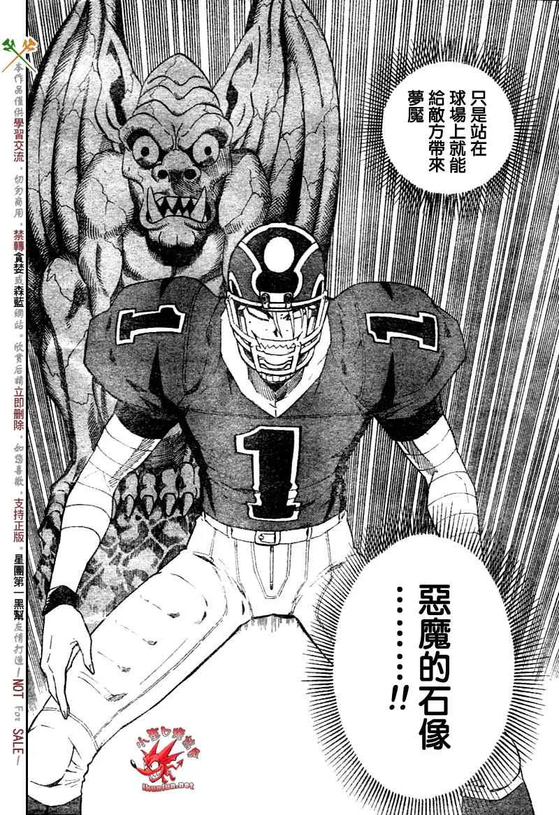 第265话 第13页