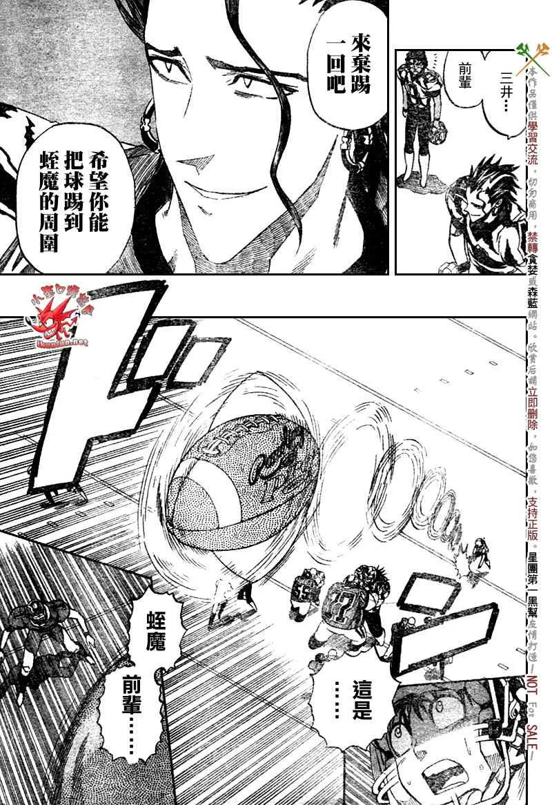 第265话 第14页