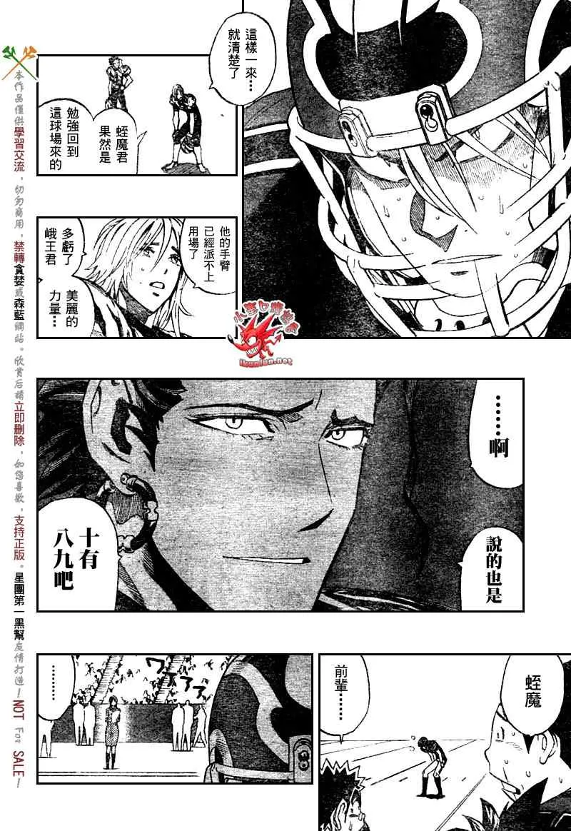 第265话 第16页
