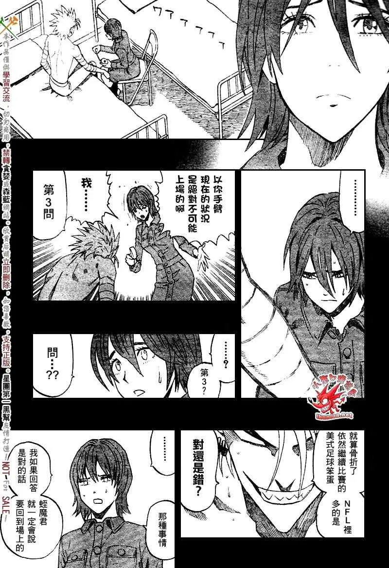 第265话 第17页