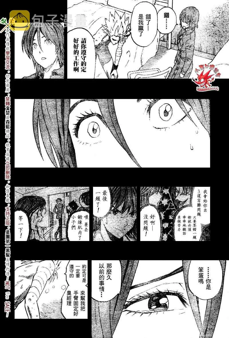 第265话 第18页