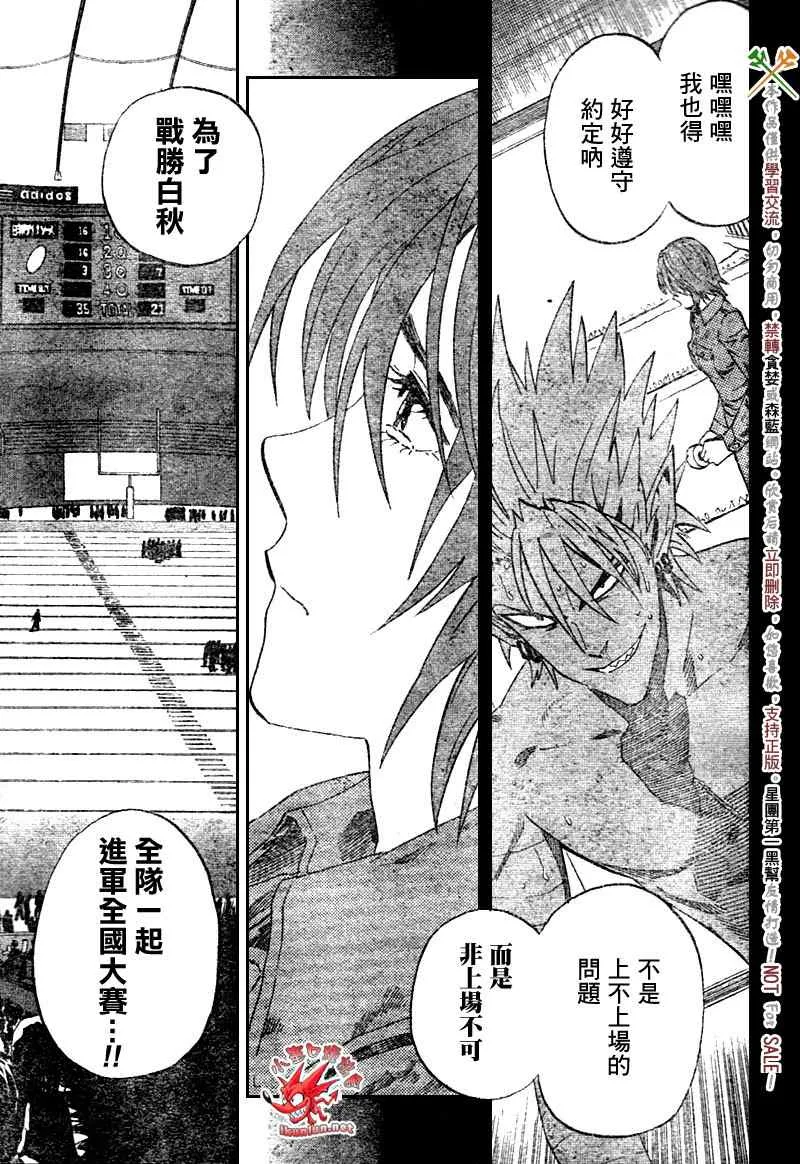 第265话 第19页