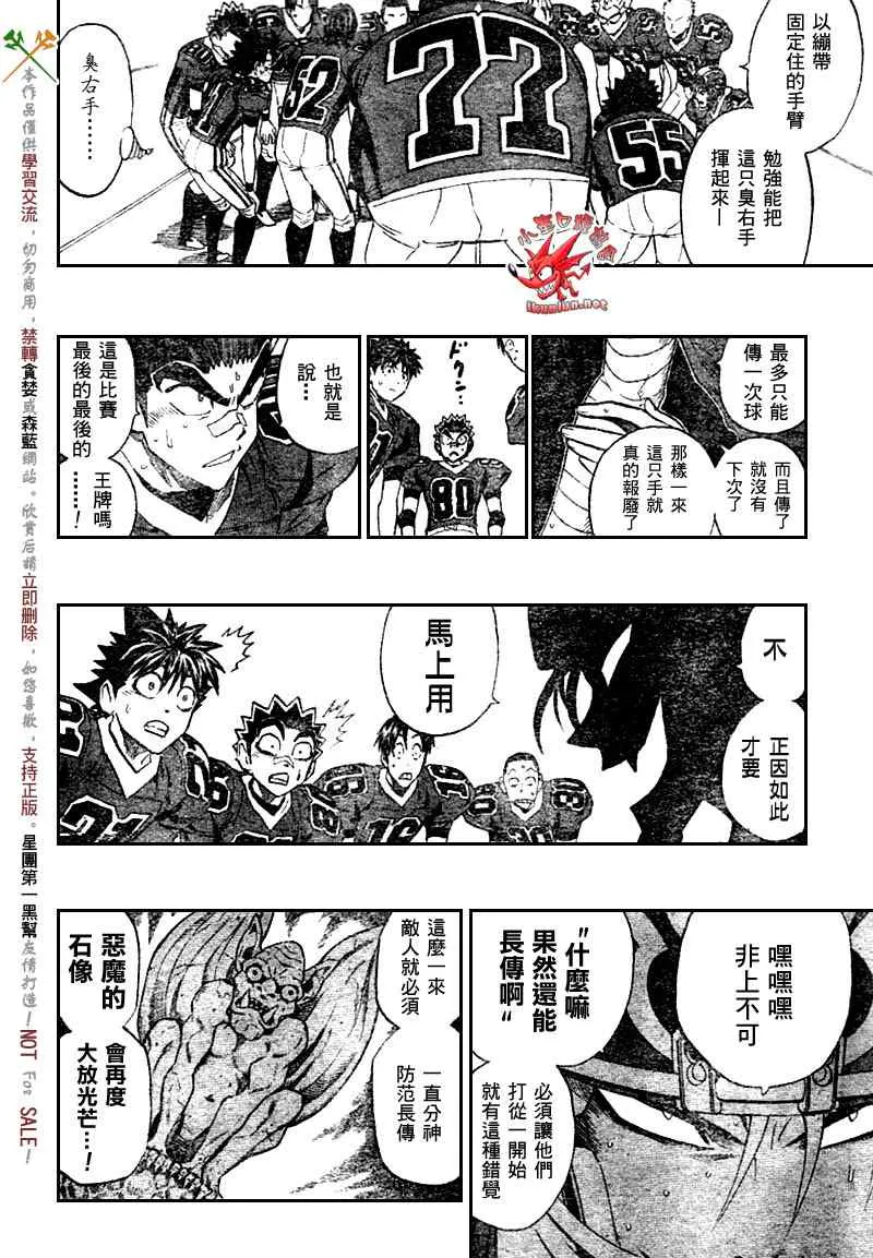 第265话 第20页