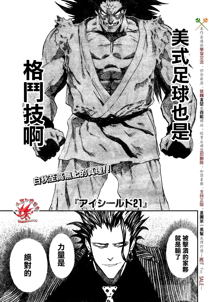第267话 第1页